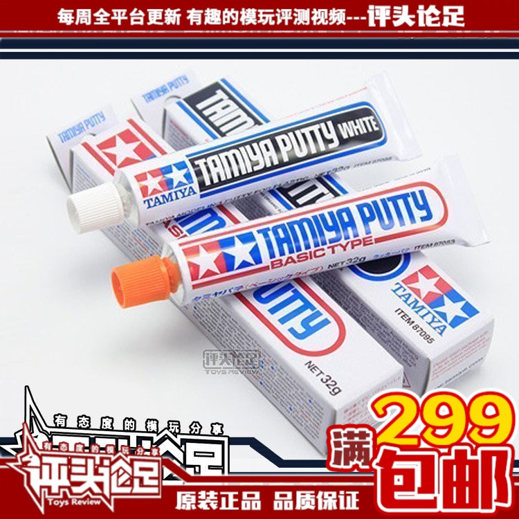 【评头论足】田宫白色牙膏补土