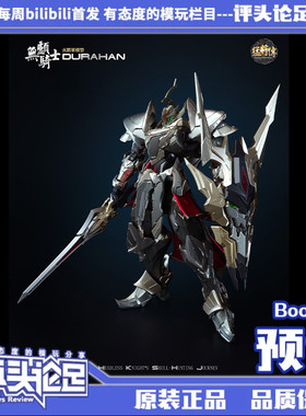 预订 火将军 猛将传 无颅骑士 无头骑士 合金成品模型玩具