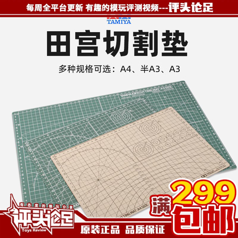 【评头论足】田宫硬质高达模型