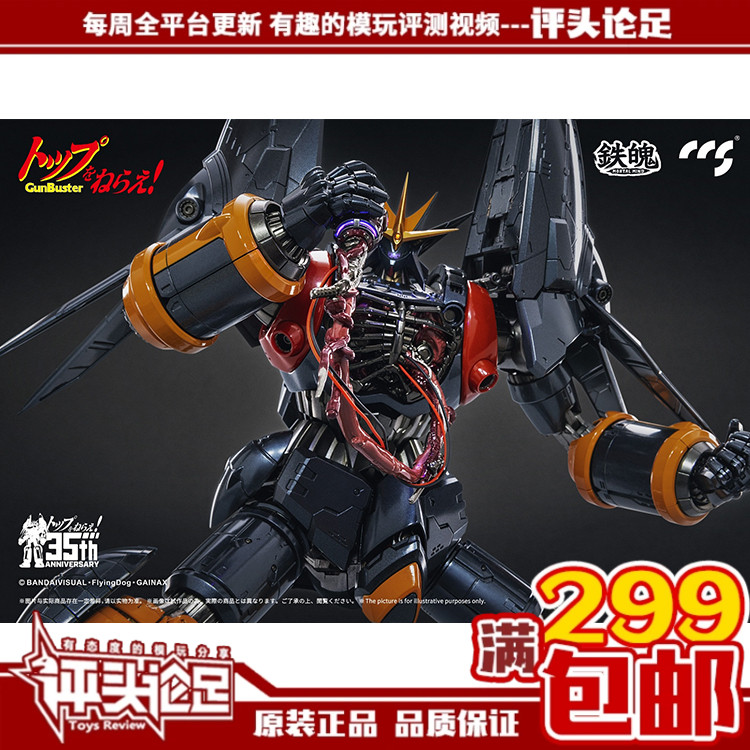 现货 CCSTOYS  铁魄 钢巴斯塔 扎古王 飞跃巅峰 可动成品模型玩具