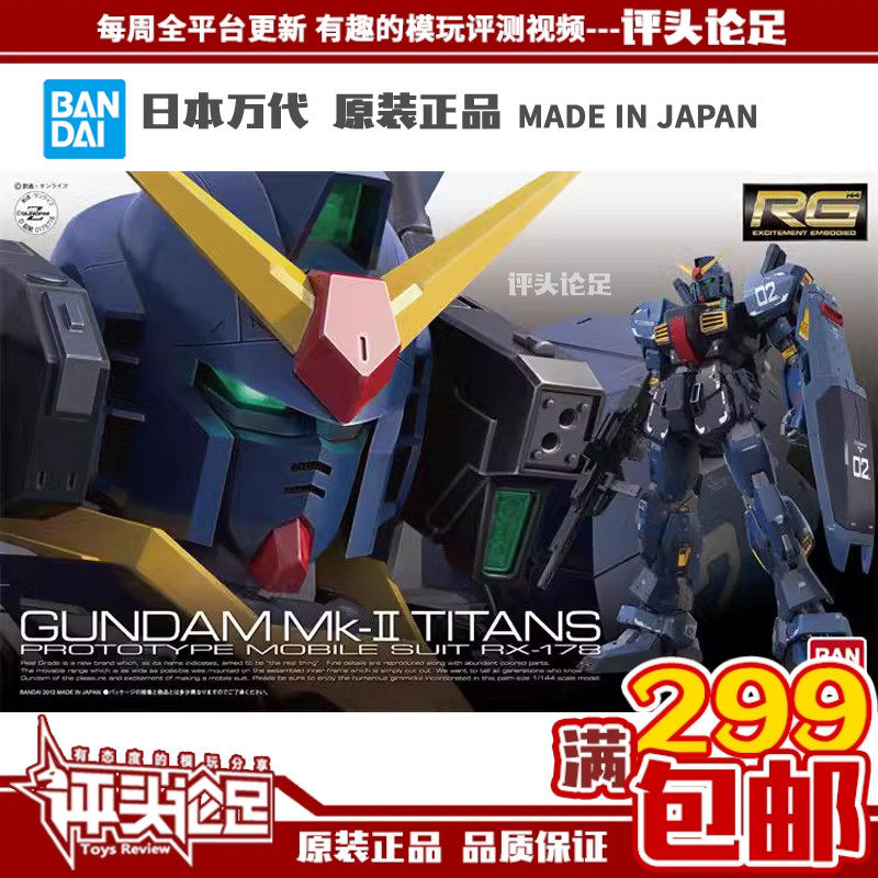 【评头论足】万代 rg 07 黑兔 mk2 提坦斯 1/144 高达 拼装 模型