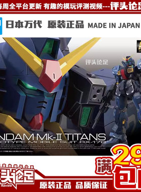 【评头论足】万代 RG 07 黑兔 MK2 提坦斯 1/144 高达 拼装 模型