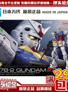【评头论足】包邮 万代 RG 40 RX-78-2 元祖 2.0 ver2  高达模型