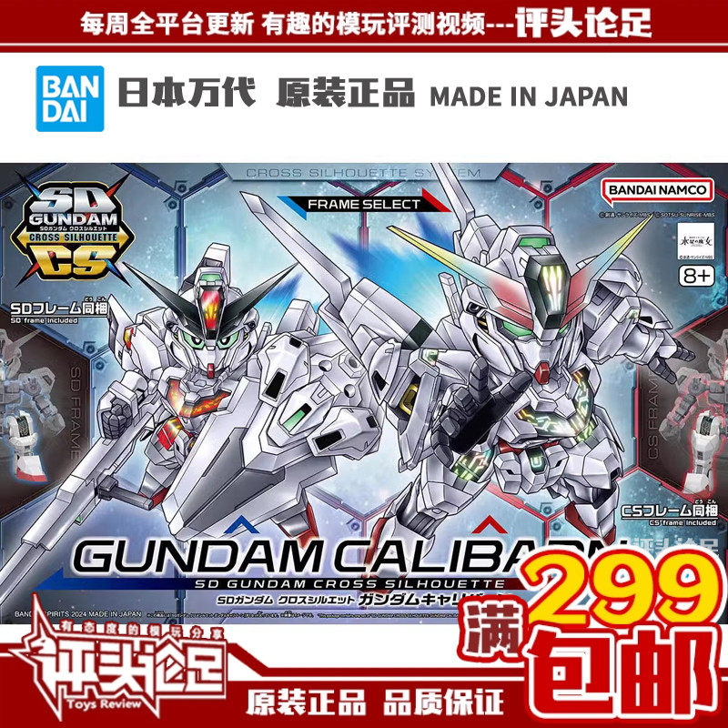 万代SDCSBB战士凯列班高达模型