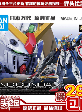 现货 万代 RG 35 飞翼高达 动画版 1/144 TV版 高达模型 拼装玩具