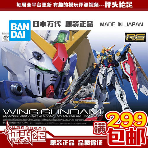 万代RG35飞翼TV版高达模型现货