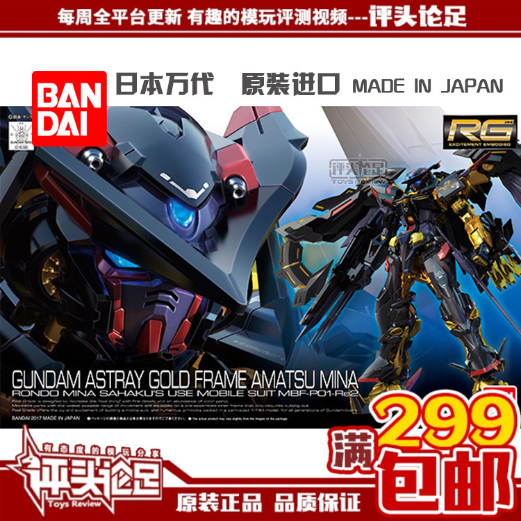 万代RG24金异端高达模型现货