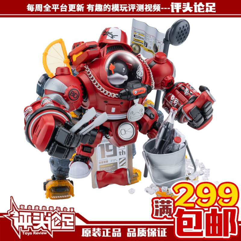 圣斯基模型B.Duck嘻哈达克