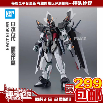 万代Robot魂漆黑强袭高达模型