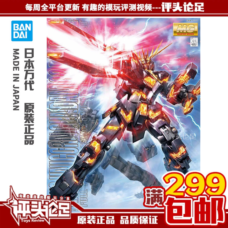 万代MG独角兽2号机现货高达模型