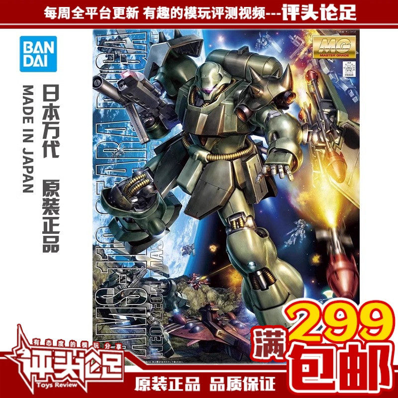 现货 万代 MG 1/100 基拉多加 居勒.德卡 高达拼装模型
