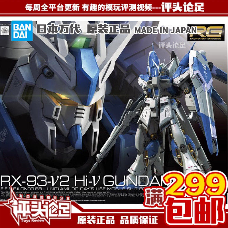 万代RG36海牛高达模型现货包邮图片