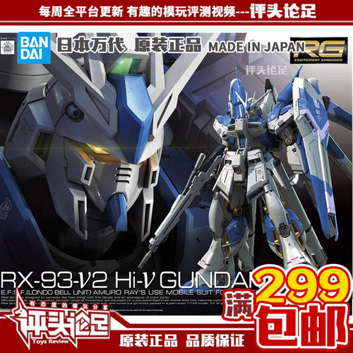万代RG36海牛高达模型现货包邮