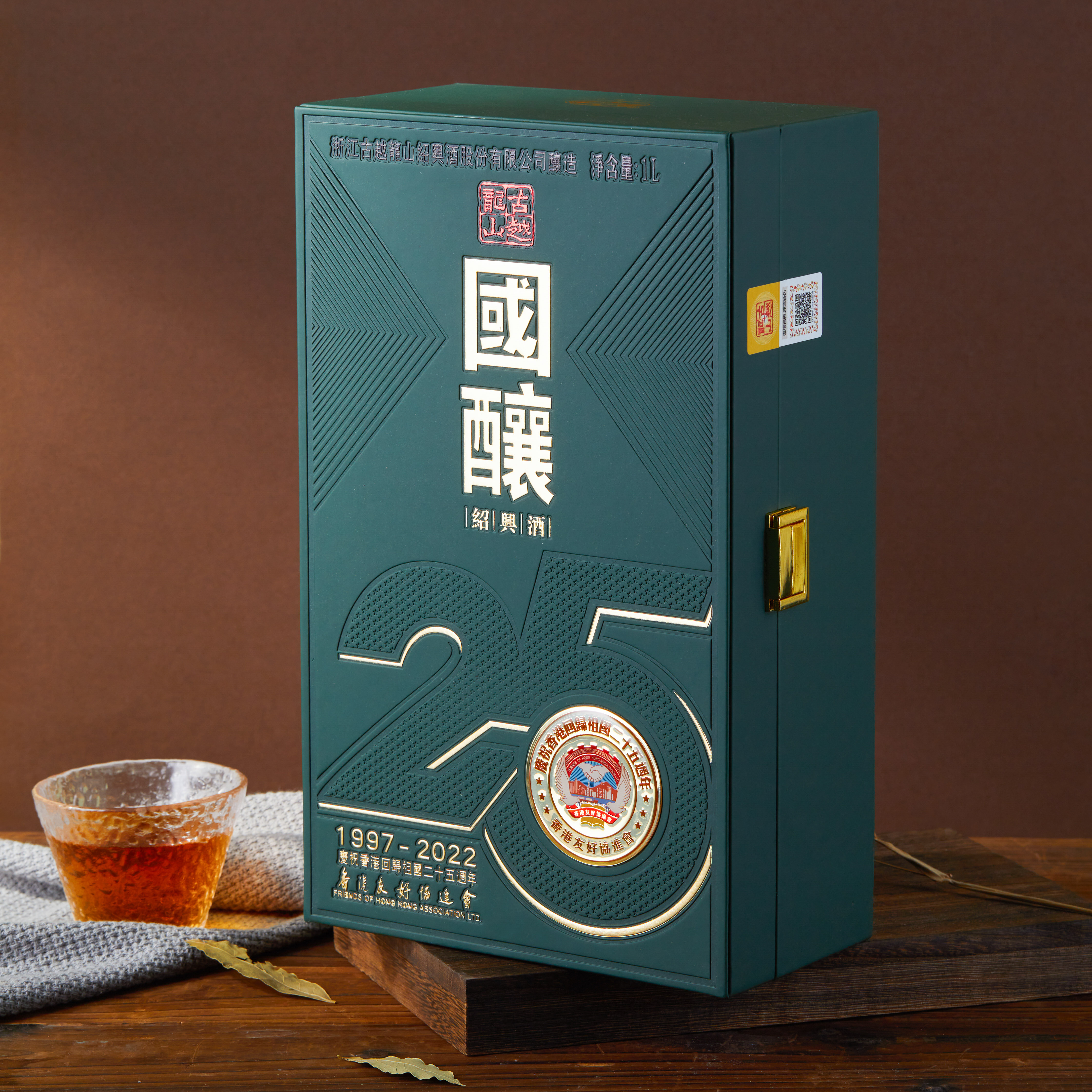 古越龙山国酿二十五年纪念酒礼盒装 纪念香港回归二十五周年 1L