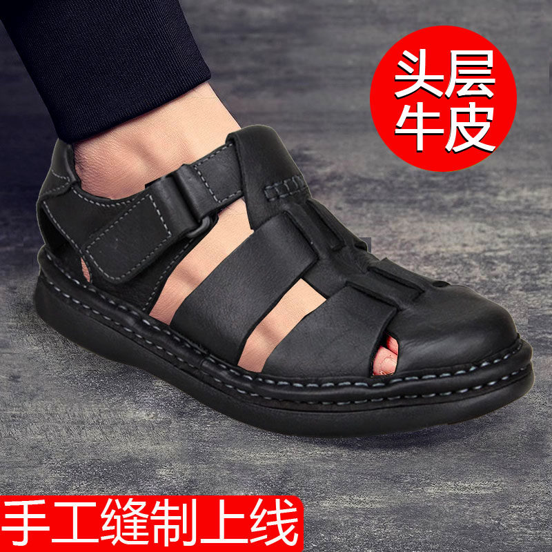 包头男士凉鞋男款沙滩鞋开车上班凉鞋男夏季上线全牛皮真皮凉鞋男