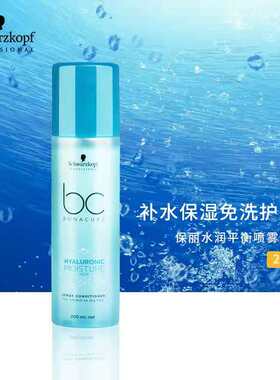 正品德国施华蔻保丽系列水份平衡
