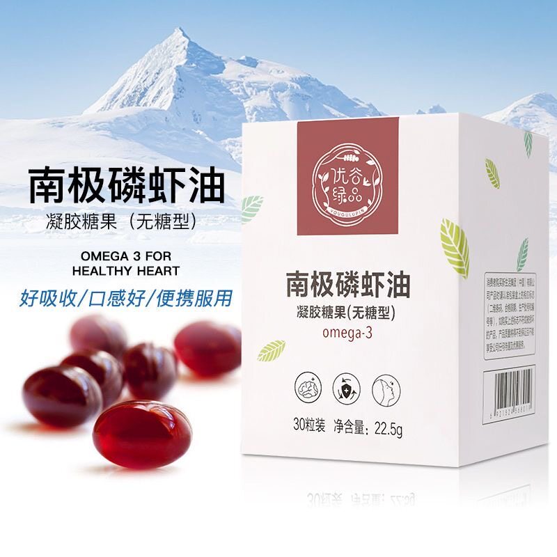 新生活优谷绿品南极磷虾油凝胶糖果(无糖型)30粒专柜正品