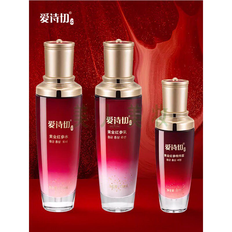 蕊痕新品爱诗切黄金红参水乳精华套盒紧致保湿