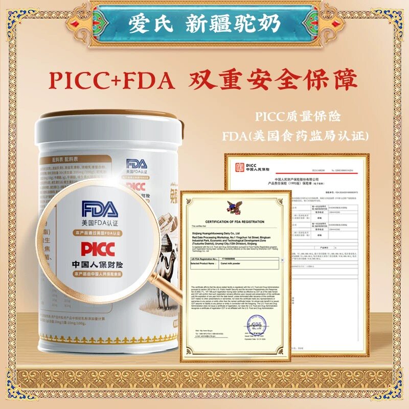 新疆爱氏驼奶428克出口认证与君驼牌免疫球蛋白骆驼奶粉同厂