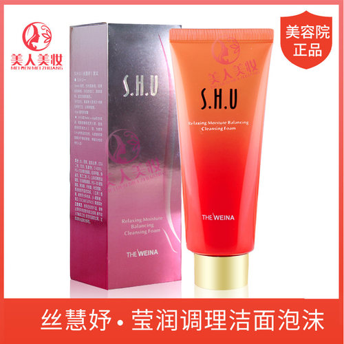 SHU/丝慧妤泡沫莹润洁面乳