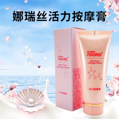 按摩霜熊津化妆品娜瑞丝活力