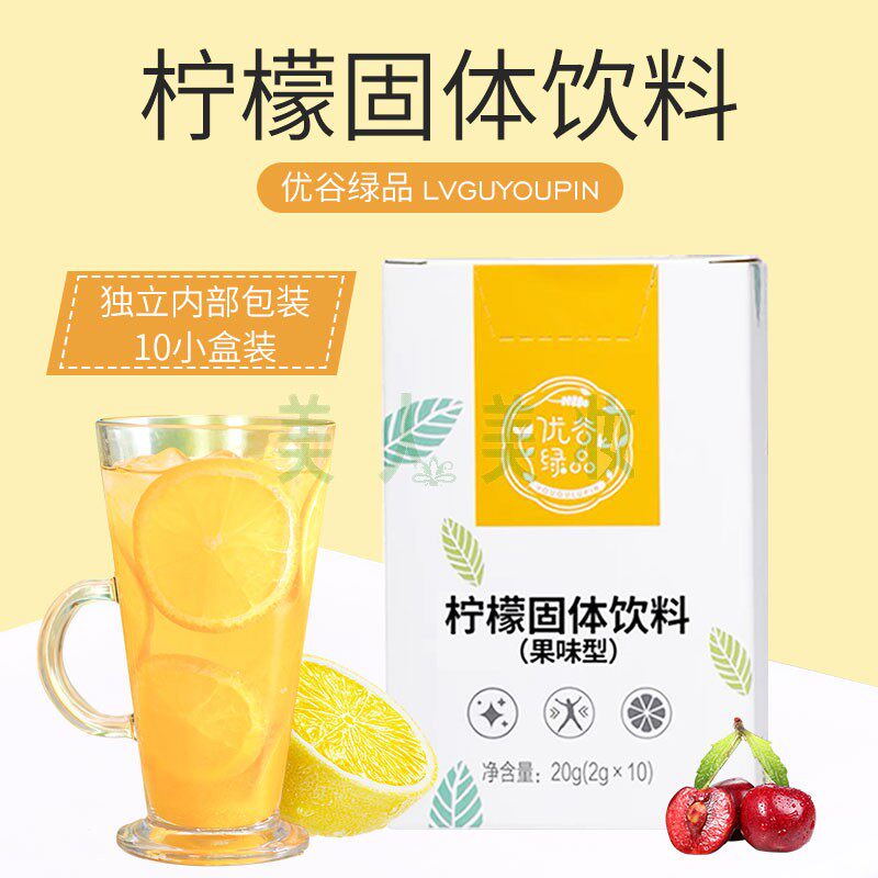 韩国新生活维希在线柠檬固体饮料多种维生素vc粉新包装VC粉植物
