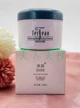 熊津化妆品黛露洁容霜黑头