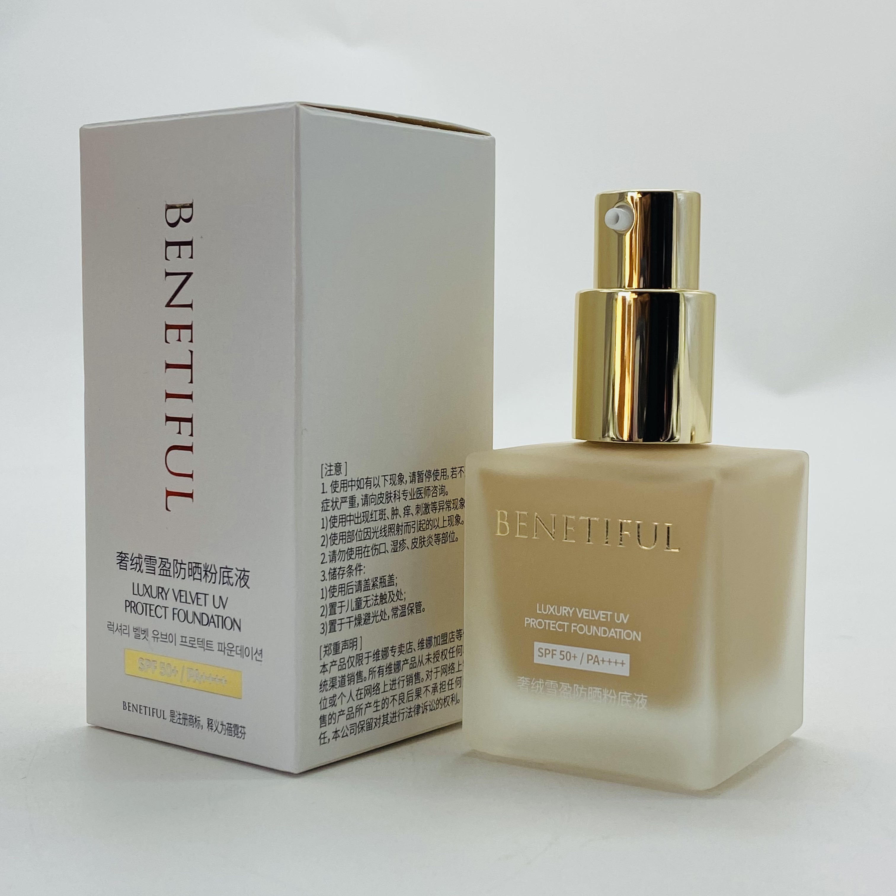 蓓霓芬奢绒雪盈防晒粉底液