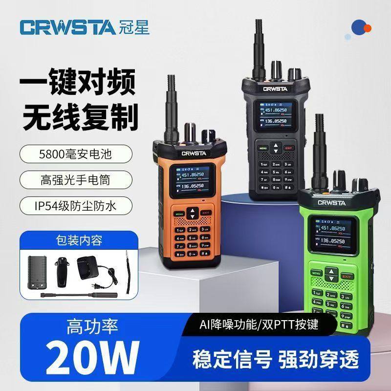 20W大功率全频段海事船用自驾游户外手台对讲机GX-8500对讲机