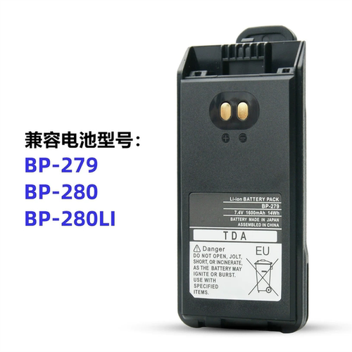 BP-279ICOM对讲机电池F1000/F2000/F1000D/F2000D配件户外
