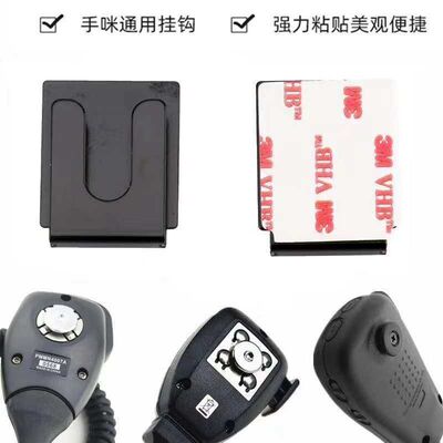 车载电台手咪挂钩支架适用八重洲建伍摩托车台对讲机手咪挂架配件