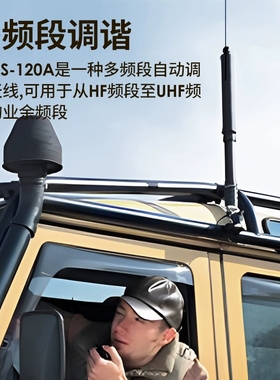 ATAS-120A全波段自动调谐车载短波天线 FT-857D 891 991A