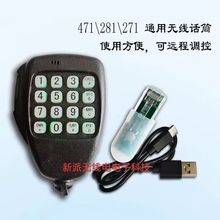 建伍车载台对讲机TM271 TM281 471 TM481A蓝牙手咪无线话筒送话器