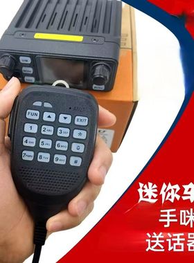 迷你车载电台FT-6000plus手咪电台话筒OS-300车台送话器手柄咪头
