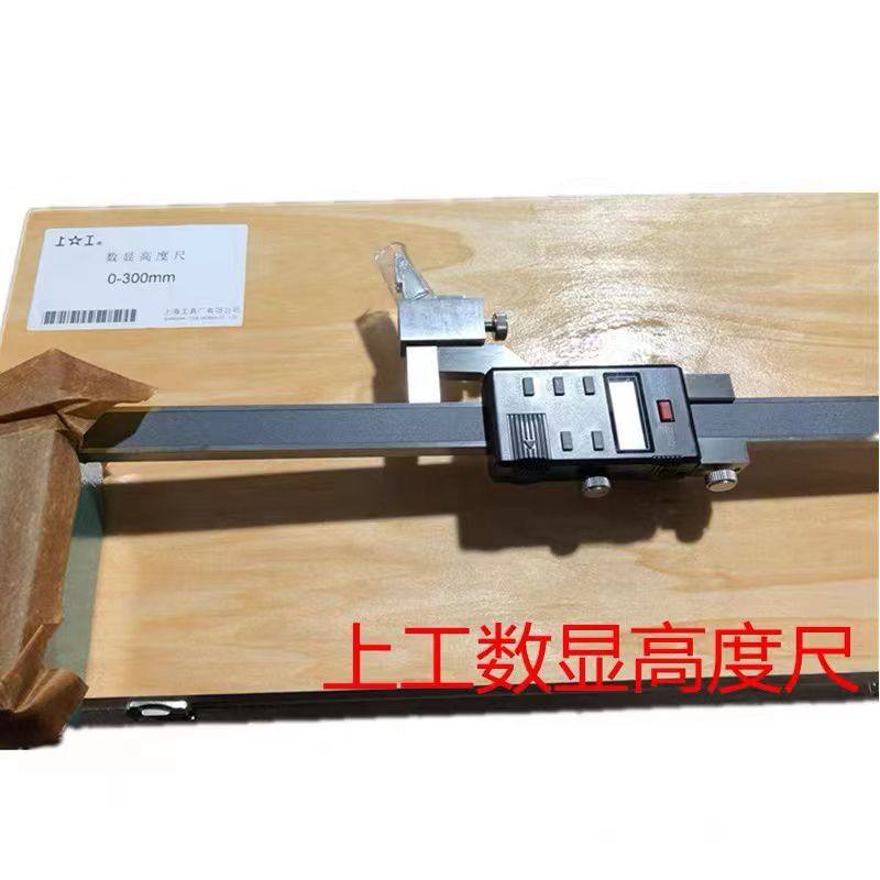 上工电子数显高度卡尺 电子高度划线尺0-300、0-500