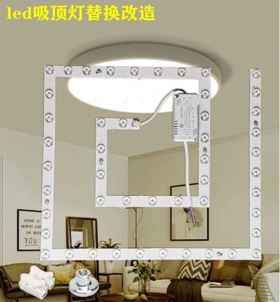 吸顶灯led灯芯方灯片护眼吸顶灯芯光源灯板磁吸替换灯盘三色白光