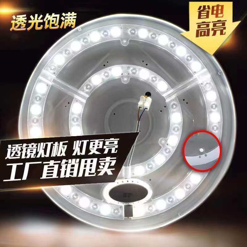 LED吸顶灯芯圆形光源边驱模组环形灯条家用替换超亮老式灯管改造