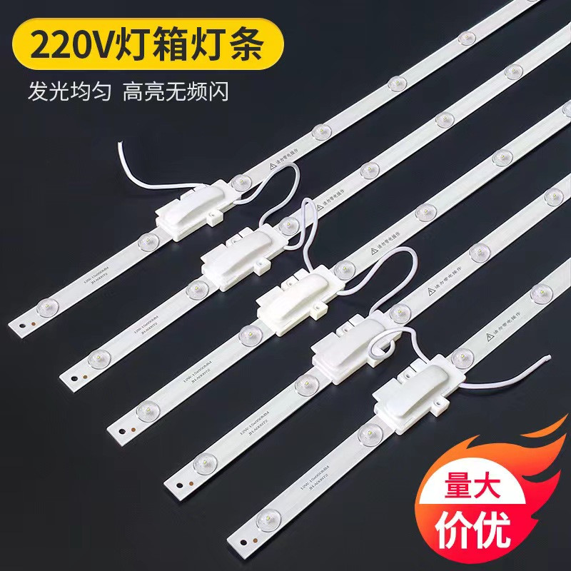 漫反射灯条广告灯箱led光源220卡布软膜天花吊顶专用灯带户外超亮图片