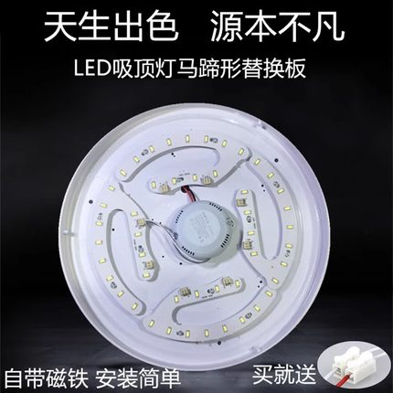 led吸顶灯灯板灯盘圆形替换灯芯灯带灯条风扇灯三色变光遥控卧室