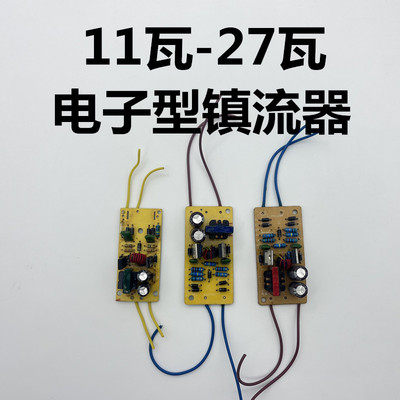 华雄护眼台灯电子镇流器