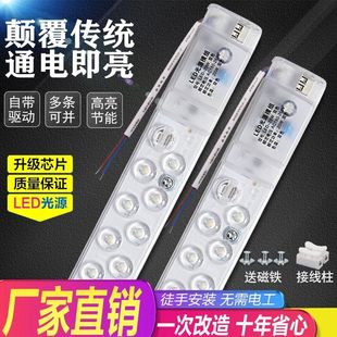 替换H管灯管灯芯 led灯板改造灯条长条客厅吸顶灯改造灯板灯片改装
