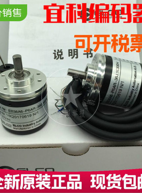 原装ELCO宜科旋转编码器EB38A6-H4AR-1024实心轴6mm 1024线