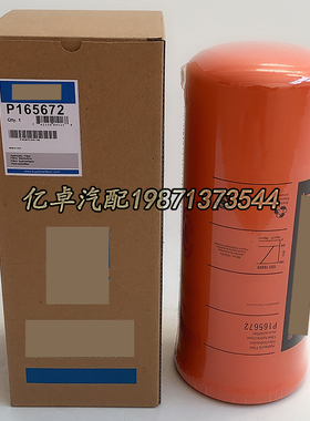 P165569 P179075 P165672 P171275 P165675 P763079 P173525滤芯