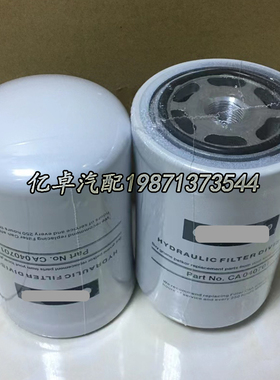 CA040701 40701 CA40701 CH040701 P763761 WHY9518液压油滤清器