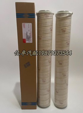 HC9404FKN26H HC9404FCN26Z FH58193 HY20881V SH87644液压滤清器