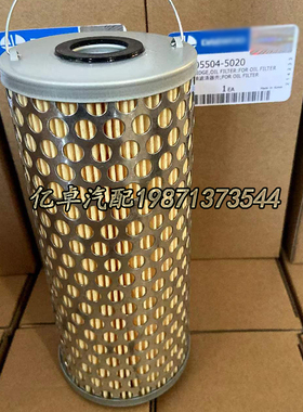 65.05504-5020 P7305 P550764 LF3999 HU/H947/1N OX95D2机油滤芯