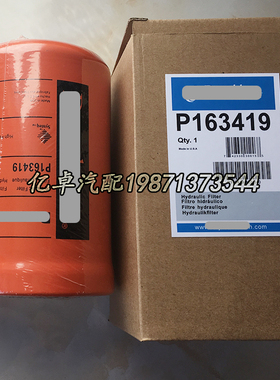 P163419 P760972 P164477 P163868 4474-9066 HF6564液压油滤清器