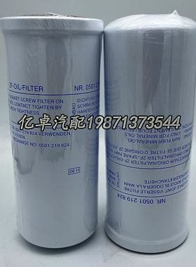 NR.0501219824 FH57478 FH57478 SH66366V变速箱液压油滤芯滤清器