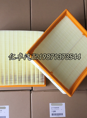 21758906 20409908 20489245 8144430 8143691-7 101521空调滤芯