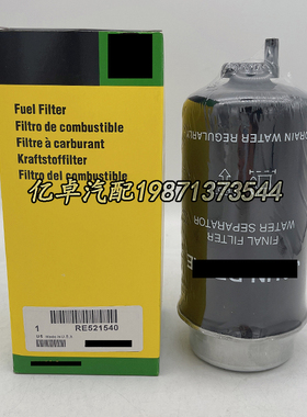 RE521540 37301 BF7971-DM 533767 FS19986 P551435柴油滤芯33767